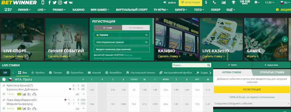 betwinner Güvenli ve Çok Yönlü Bahis Deneyimi