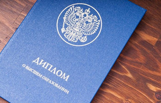 Купить диплом в Ростове-на-Дону Все, что нужно знать