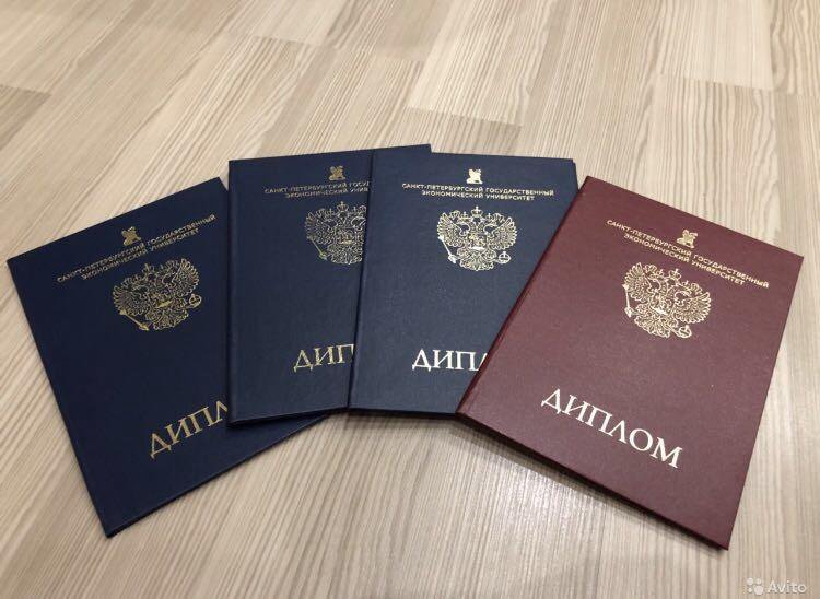 Купить диплом инженера с гарантией качества 973722533