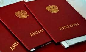 Купить диплом в Армавире цены на услуги и их особенности