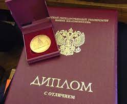 Купить диплом в Новошахтинске - Быстро и Надежно -512342045